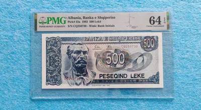 中援印钞专场 - 中国援助印钞 1992年 阿尔巴尼亚 500列克 250730号 PMG 64分 EPQ