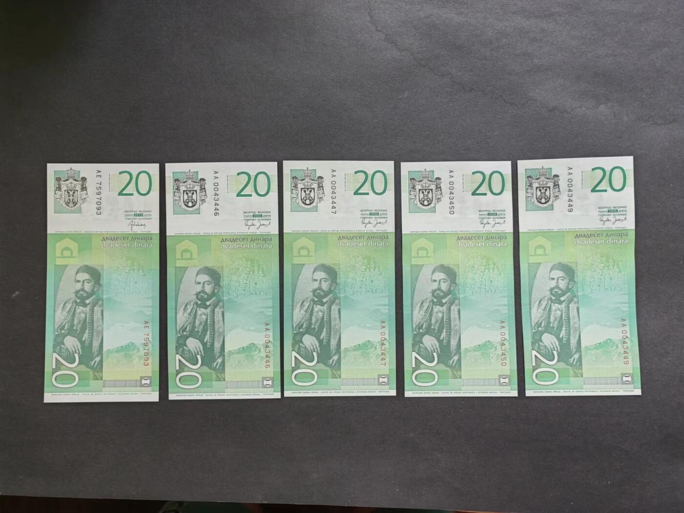 外中纸币专场20240622第一场 塞尔维亚20五张，有2个不同年份签名，UNC