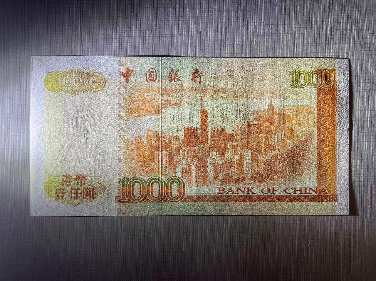大中华拍卖第745期 香港中国银行981000 BD357875 绝品