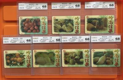 《卡拍》第292期拍卖6月22日晚22：10时延时截拍 广东欧特佳卡《J96-4岭南佳果》七全新卡，公藏评级68分。