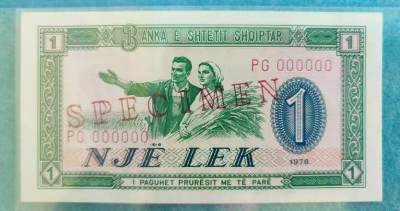 中援印钞专场 - 中国援助印钞 1976年 阿尔巴尼亚 中国版 1列克 0号票样 9.99品