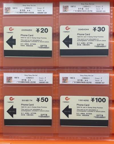 《卡拍》第292期拍卖6月22日晚22：10时延时截拍 广东欧特佳卡《J97-8香港回顾》四全新卡，公藏评级，（4-1）评分67分，另三枚68分。