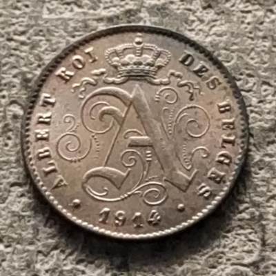 0起1加再包邮-纯粹捡漏拍-334专场特拍 - 比利时1914年早期好品相1分铜币