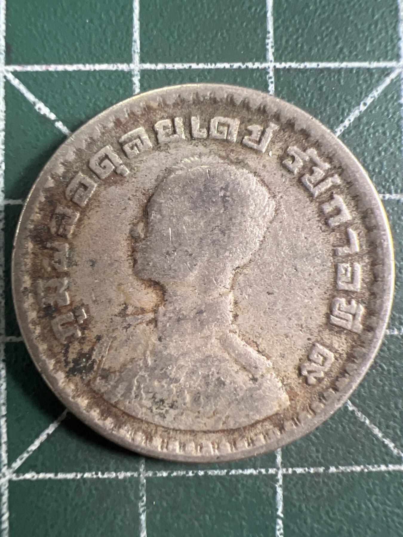 第649期 硬币专场 （无押金，捡漏，全场50包邮，偏远地区除外，接收代拍业务，本店十天发一次货） 泰国