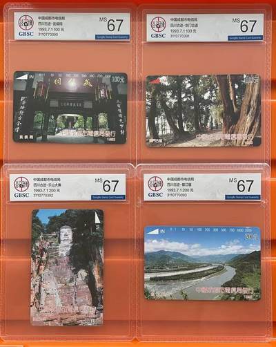 《卡拍》第292期拍卖6月22日晚22：10时延时截拍 成都田村卡《四川古迹》四全新卡，公博评级MS67分。