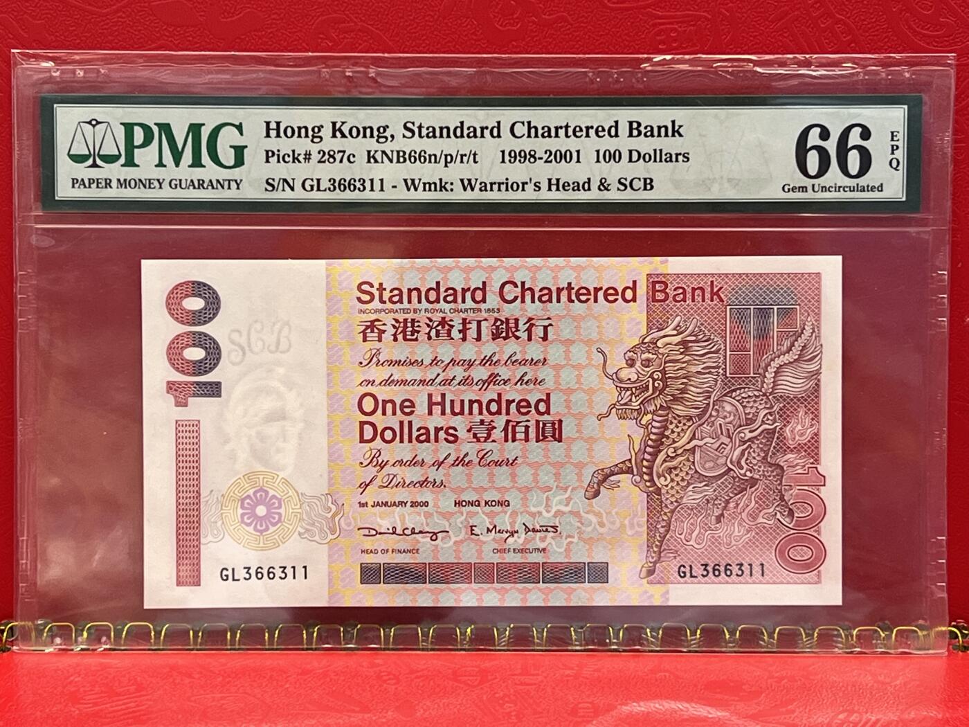 大中华拍卖第745期 香港渣打银行00100 GL366311
