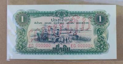 中援印钞专场 - 中国援助印钞 老挝 1977中国版 1基普 0号 票样（0416）约8.5品