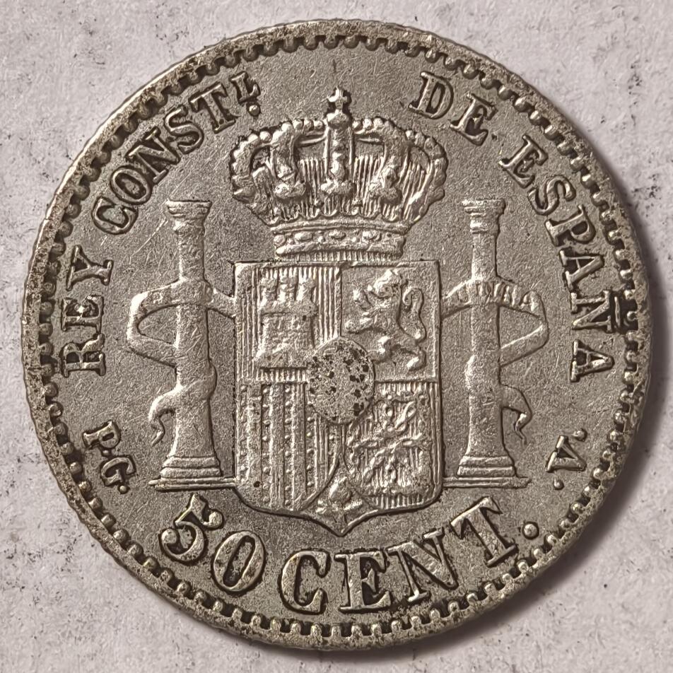 紫瑗钱币——第386期拍卖 西班牙 1894年 阿方索十三世 爆炸头 50分 2.5克 0.835银