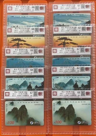 《卡拍》第292期拍卖6月22日晚22：10时延时截拍 全国通用田村卡《黄山（混版，日出为磨砂版，另四枚光版）》两套新卡，鸿通精装评级，（5-1、2、3、4、5）各有一枚评分MS67分、MS68分。