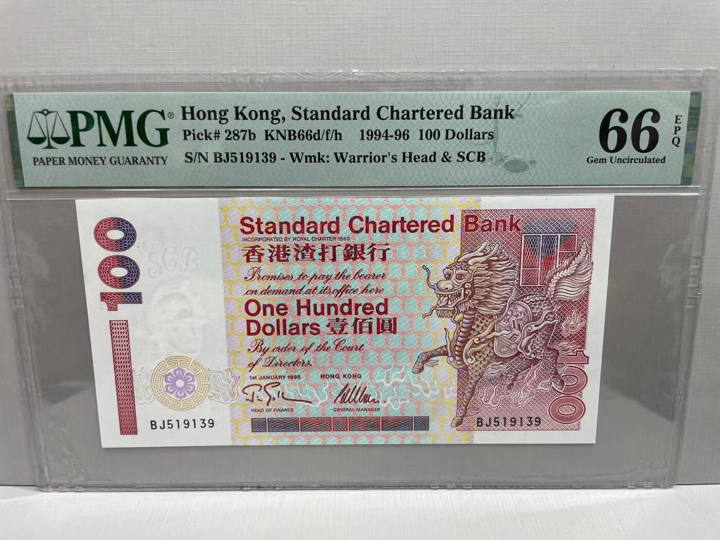 大中华拍卖第745期 香港渣打银行95100 BJ519139
