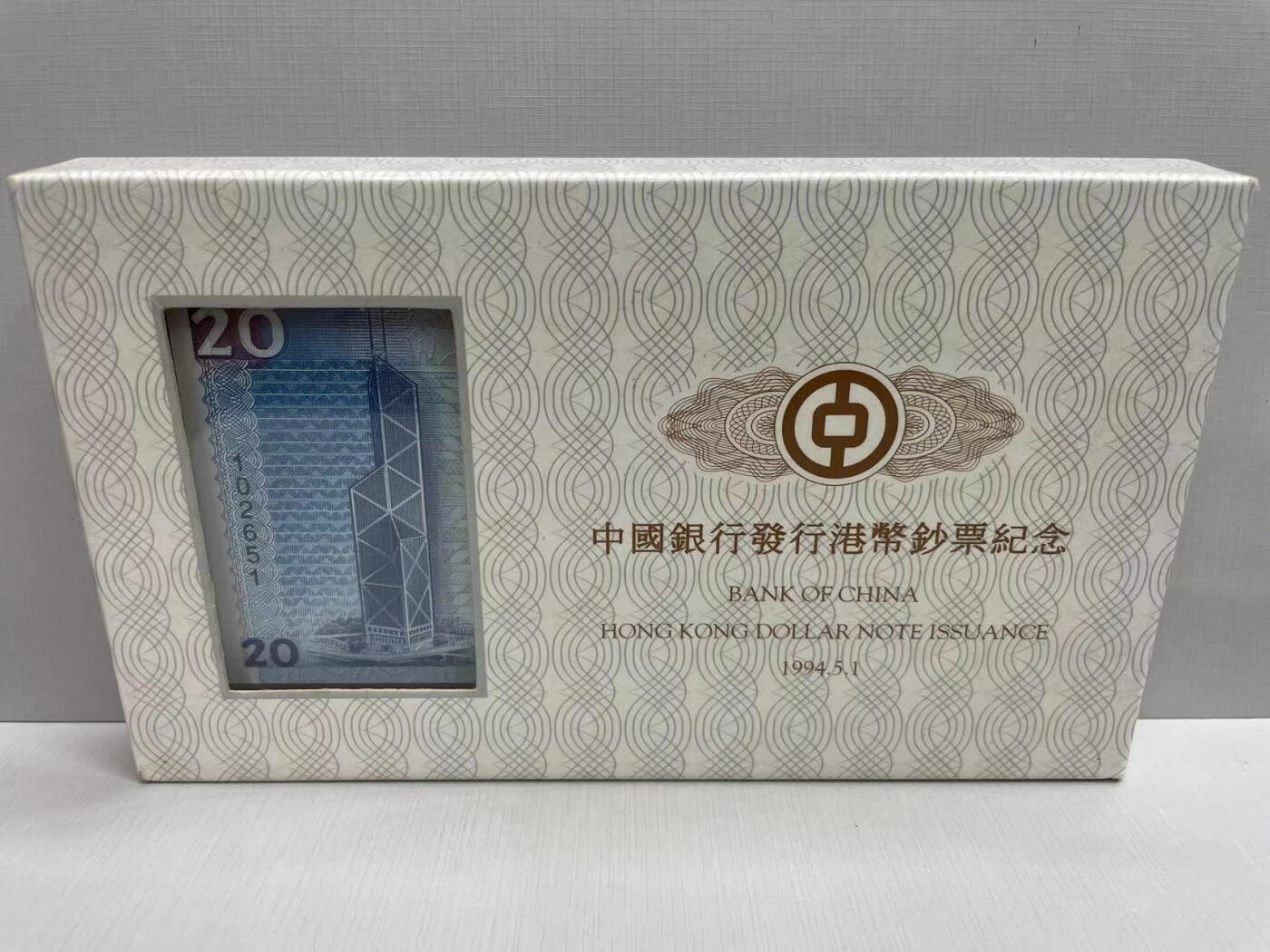大中华拍卖第745期 香港中国银行9420纸镇 102651