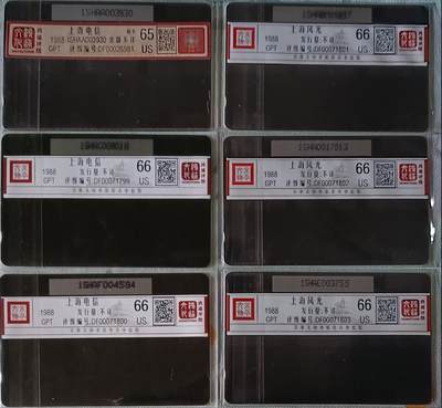 《卡拍》第292期拍卖6月22日晚22：10时延时截拍 上海GPT卡《上海电信建筑、风光》六全旧卡，鸿通评级，五枚评分US66分，《电话亭》这枚US65分(评级签不同）。