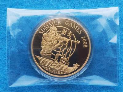 1月18日 🌏全球币章 - 珍品：2008年 朝鲜《北京奥运会 射击》铜制 精制 纪念币 加朝鲜文“样品”字样版（珍稀度远高于普通无加字版）unc品相 发行量30枚