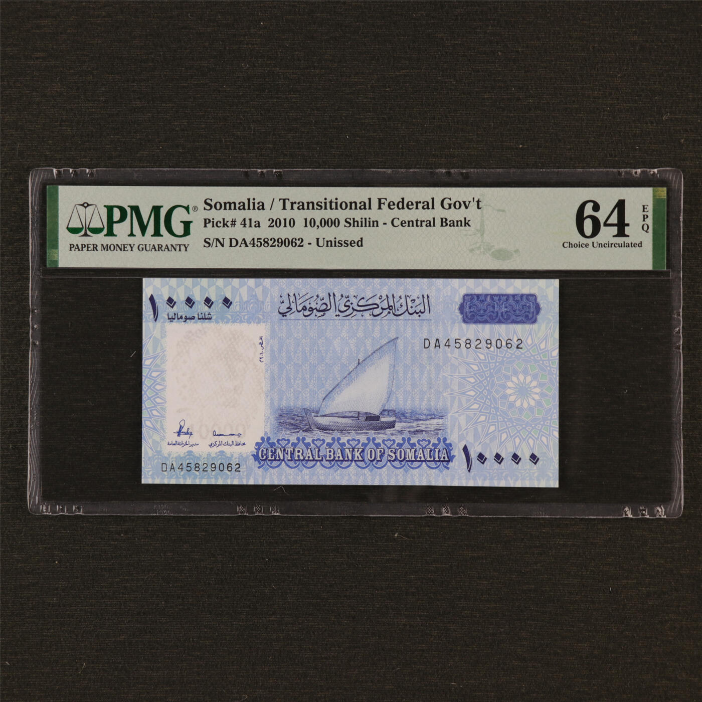 【亘邦集藏】第193期拍卖 2010年 索马里10000先令 PMG 64EPQ DA45829062