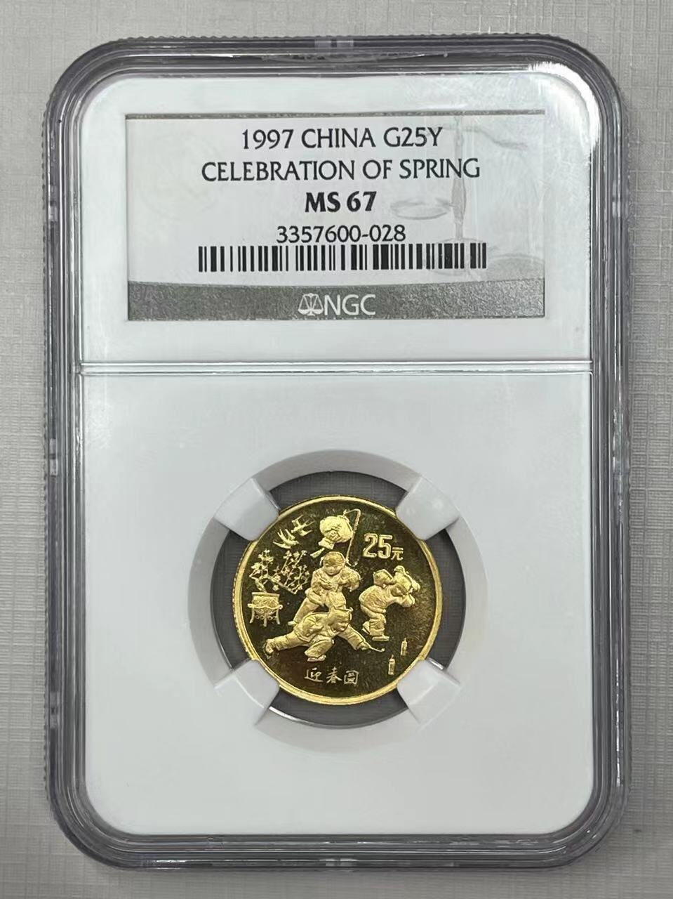 大中华拍卖第745期 1997迎春图金币1/4盎司