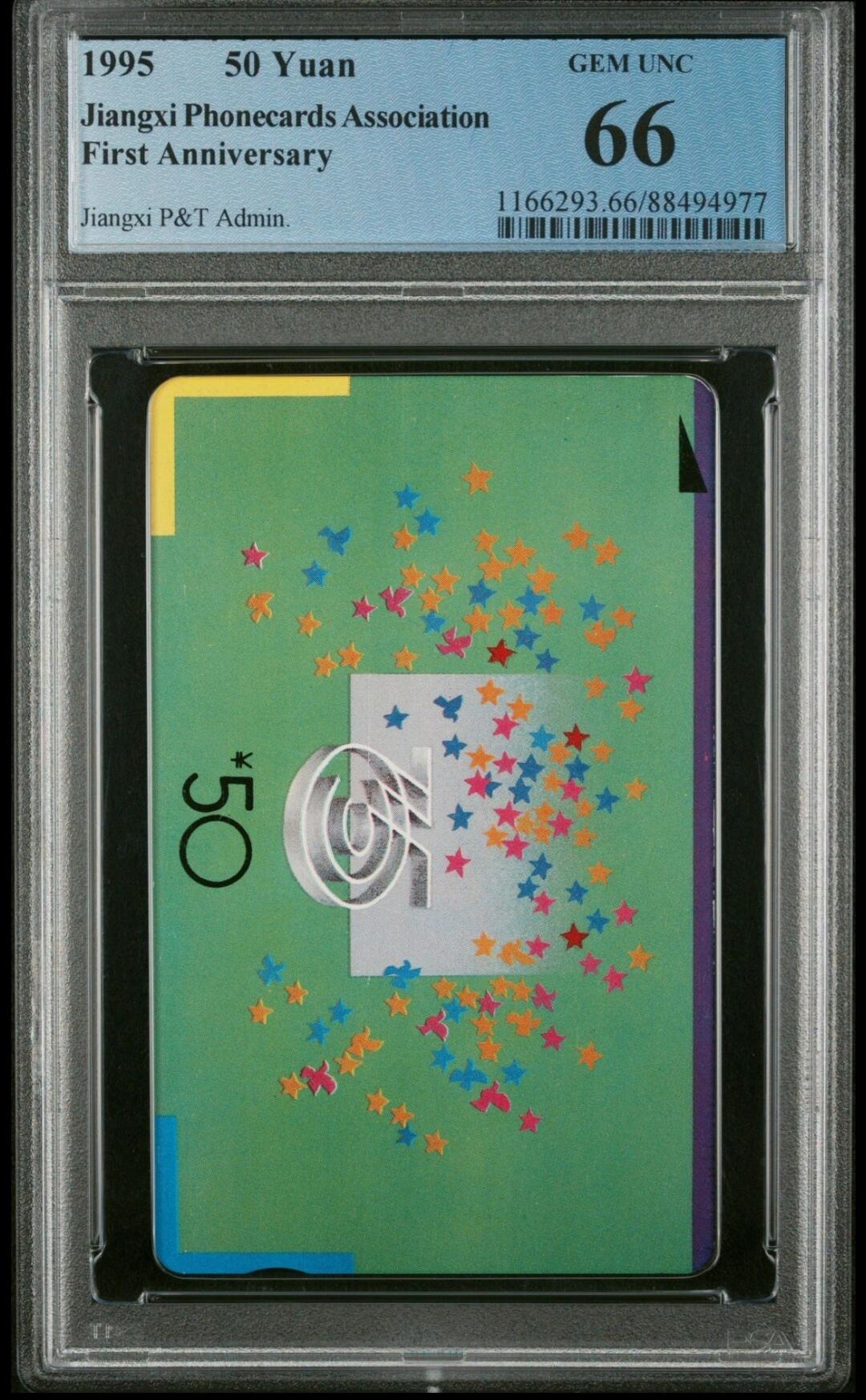【琪哥网】美评PCGS磁卡专场（一） 【PCGS66】江西卡协一周年