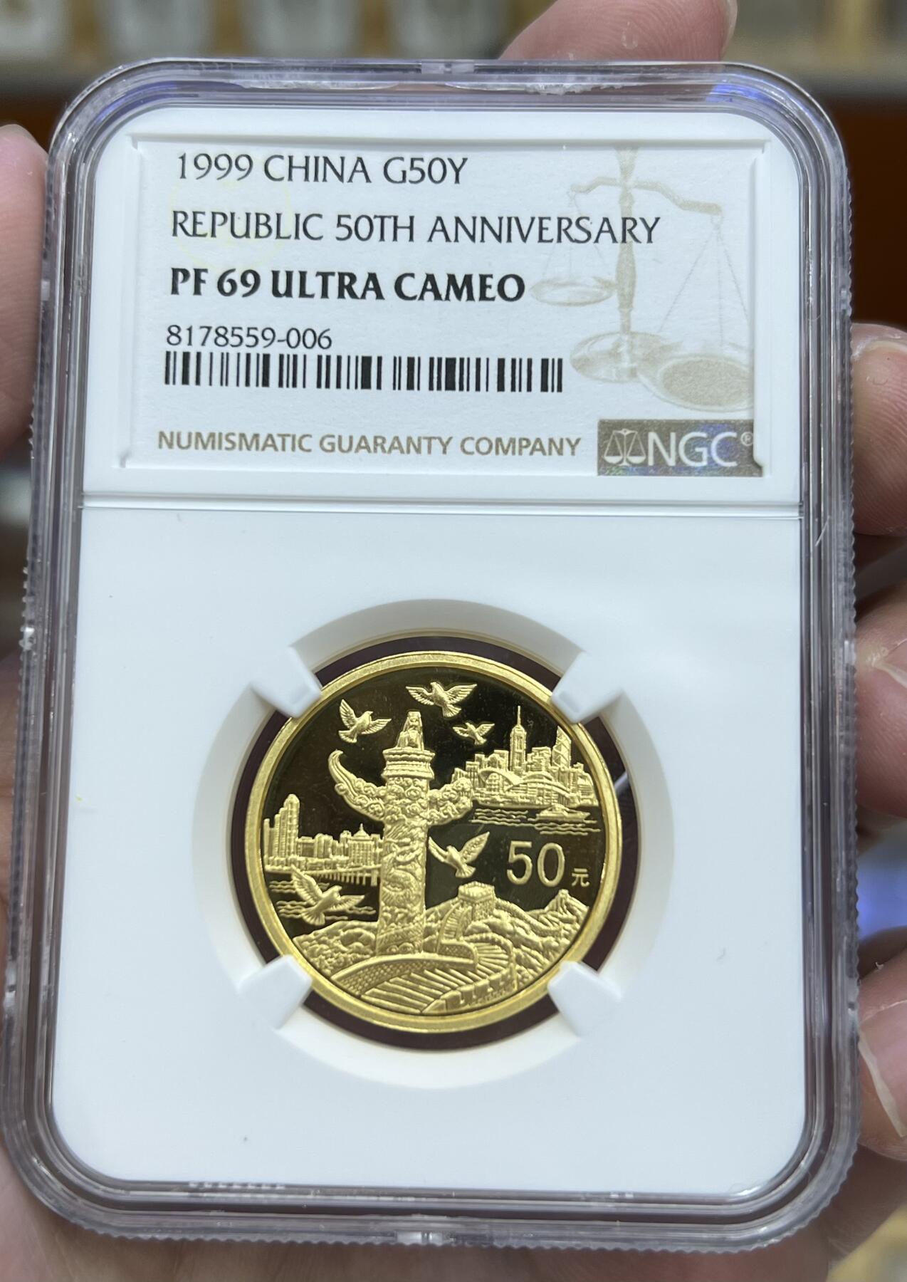 大中华拍卖第745期 1999建国50周年精制金币1/2盎司