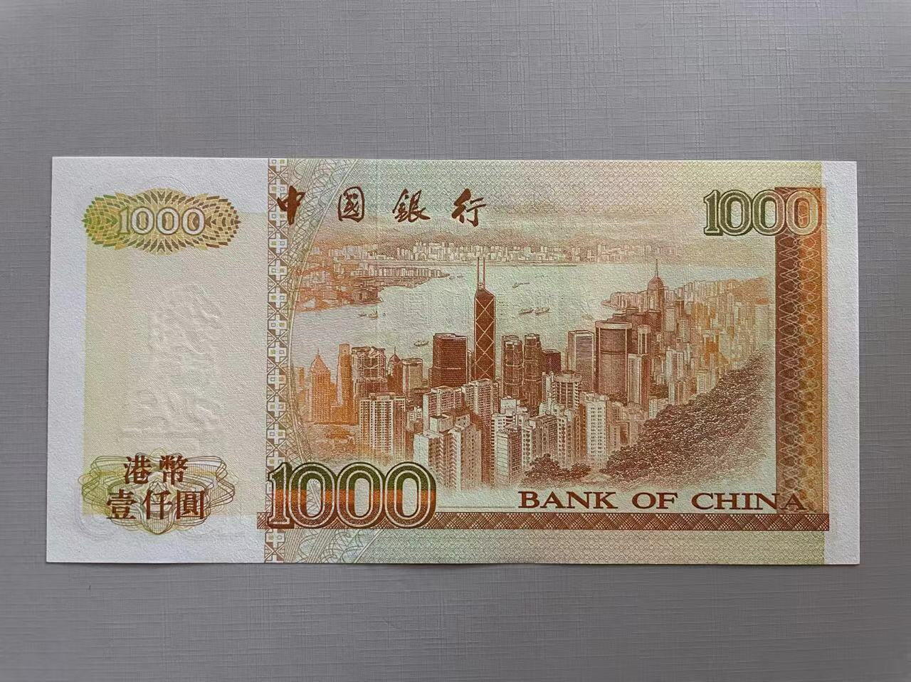 大中华拍卖第745期 香港中国银行981000 BD357887 绝品
