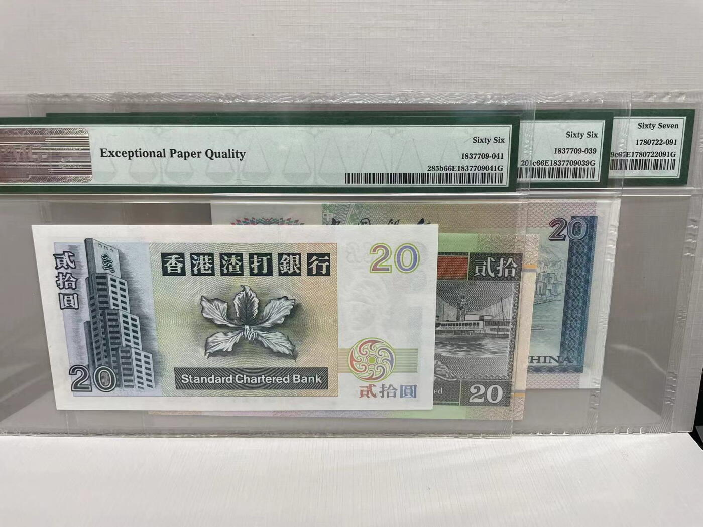 大中华拍卖第745期 香港渣打、中银、汇丰9720全同号976864