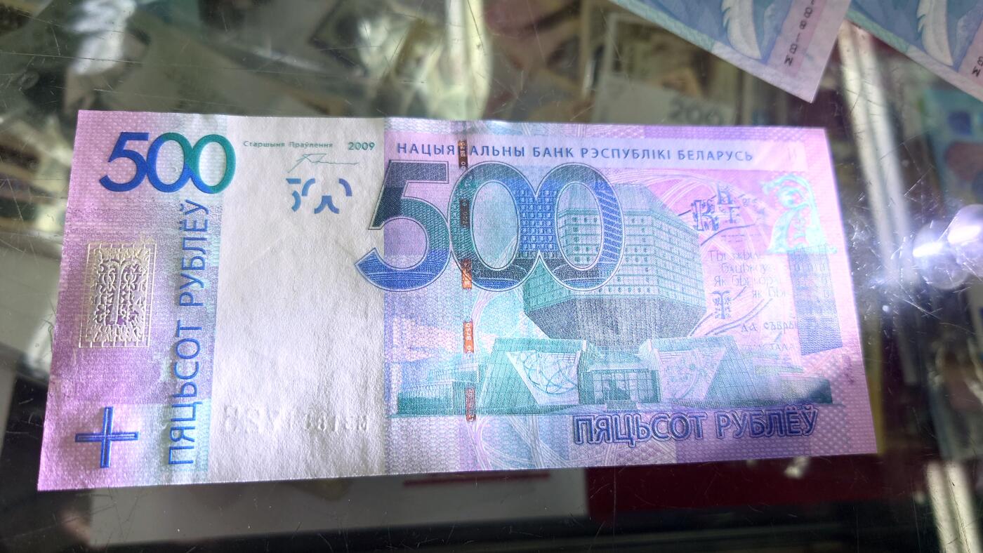 【世界钱币】精选微拍第115期暨2024年第26期  最新维港币展部分卖剩货品展销 2009年白俄罗斯500卢布 全新绝品无4尾号723