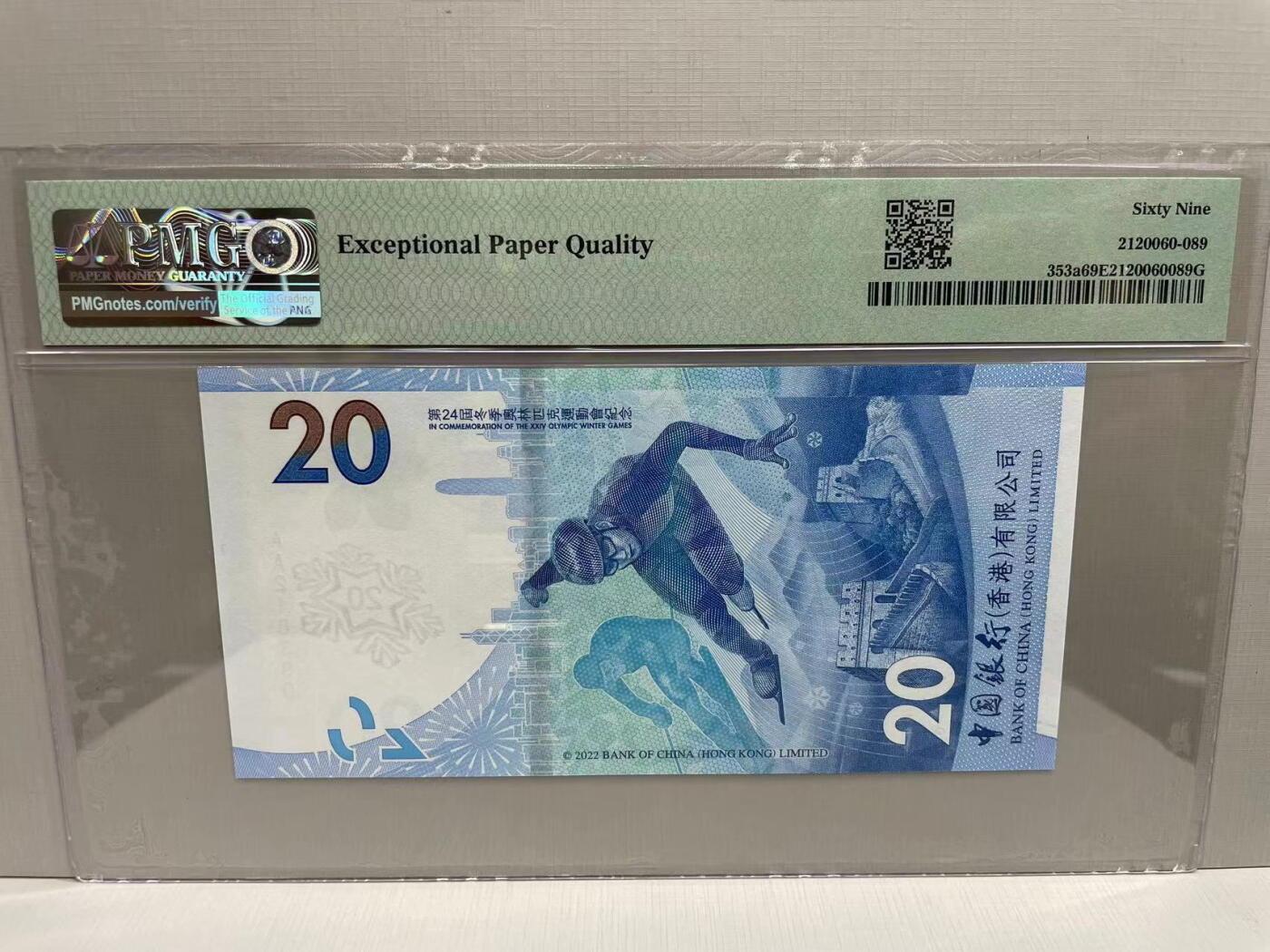 大中华拍卖第745期 香港冬奥纪念钞2220 AA218390