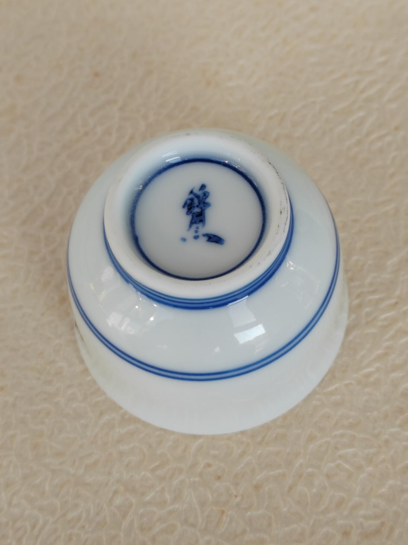 欧美回流精选 日本原盒有田烧酒具一套 