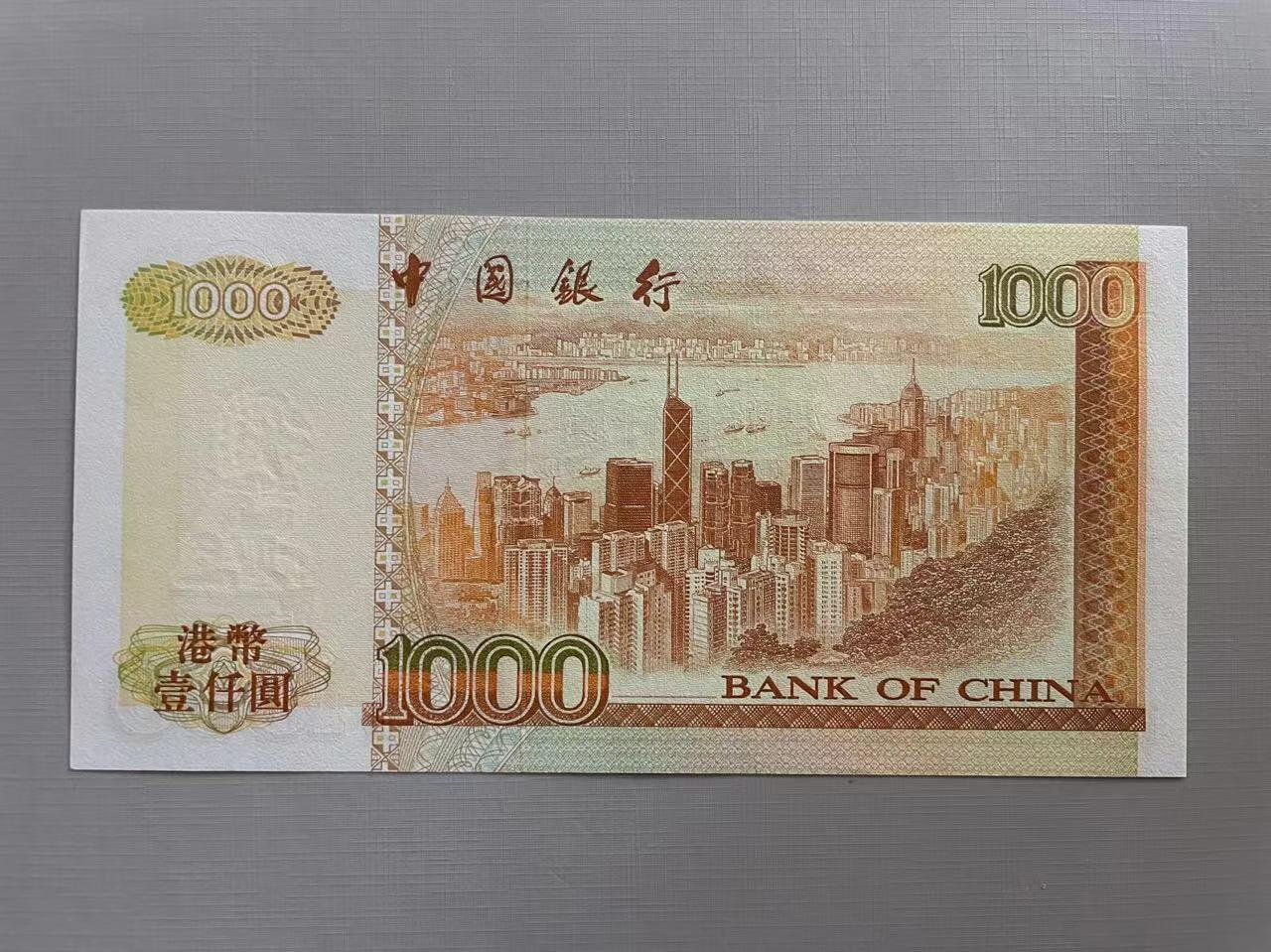 大中华拍卖第745期 香港中国银行981000 BD357875 绝品