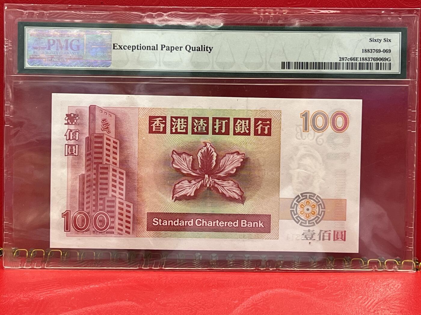 大中华拍卖第745期 香港渣打银行00100 GL366311
