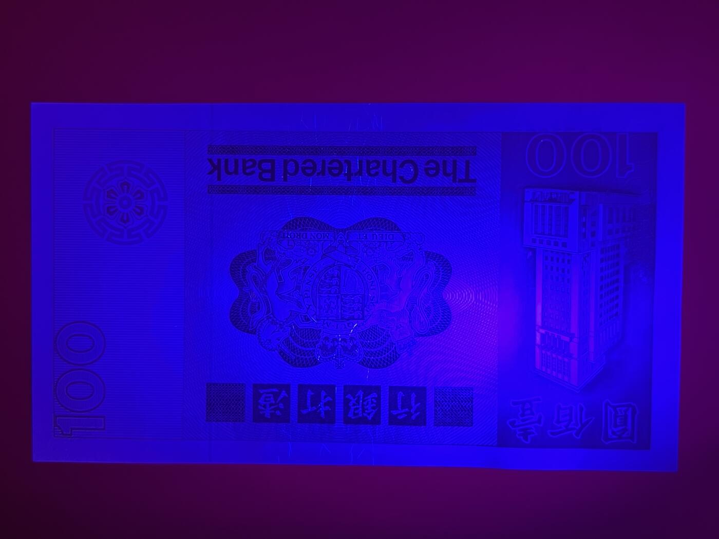 大中华拍卖第745期 香港渣打银行80100大麒麟 Q831175 绝品