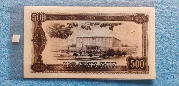 07月07日 世界币章 中国援助印钞 1980年版 几内亚中国版 500西里 238352号 9.5品