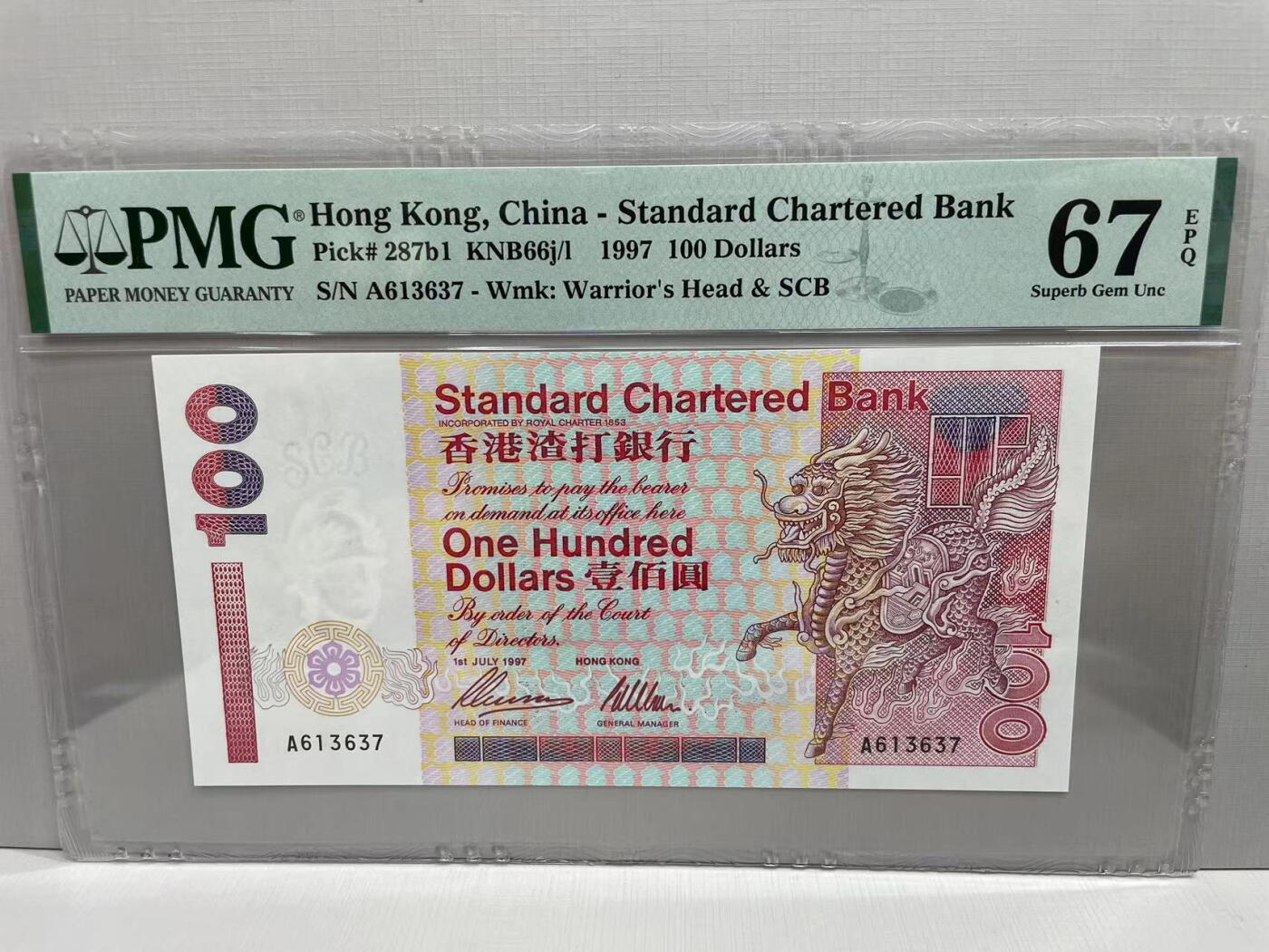 大中华拍卖第745期 香港渣打银行97100 A613637