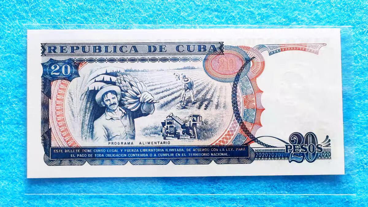 07月07日 世界币章 中国援助印钞 1991年版 古巴 20比索 596084号 9.9品