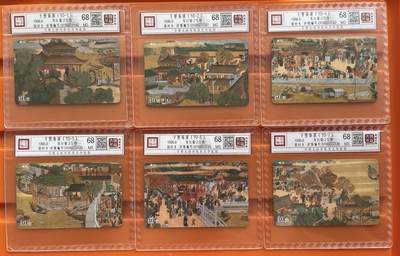 《卡拍》第292期拍卖6月22日晚22：10时延时截拍 江苏田村卡《十里秦淮》十全新卡，鸿通精装评级，（10-3、10）两枚评分MS67分，其他八枚评分MS68分。