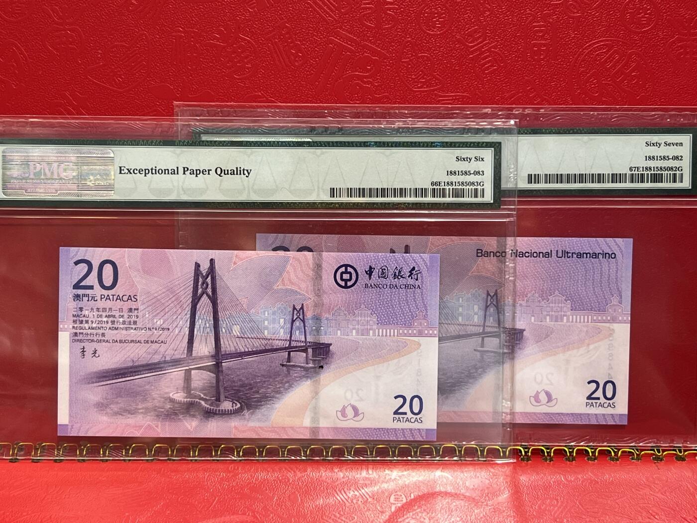 大中华拍卖第745期 澳门回归20周年纪念钞1920尾3同豹子号 444
