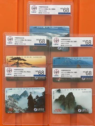 《卡拍》第292期拍卖6月22日晚22：10时延时截拍 全国通用田村卡《黄山磨砂版》五全新卡，公博评级MS68分。