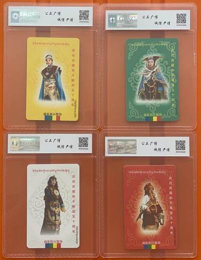 《卡拍》第292期拍卖6月22日晚22：10时延时截拍 中国电信通用IC卡《IC-67西藏和平解放五十周年》四全新卡，JS江苏版，公博评级MS68分。