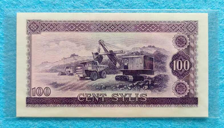 07月07日 世界币章 中国援助印钞 1971年 几内亚 中国版 100西里 9.9品