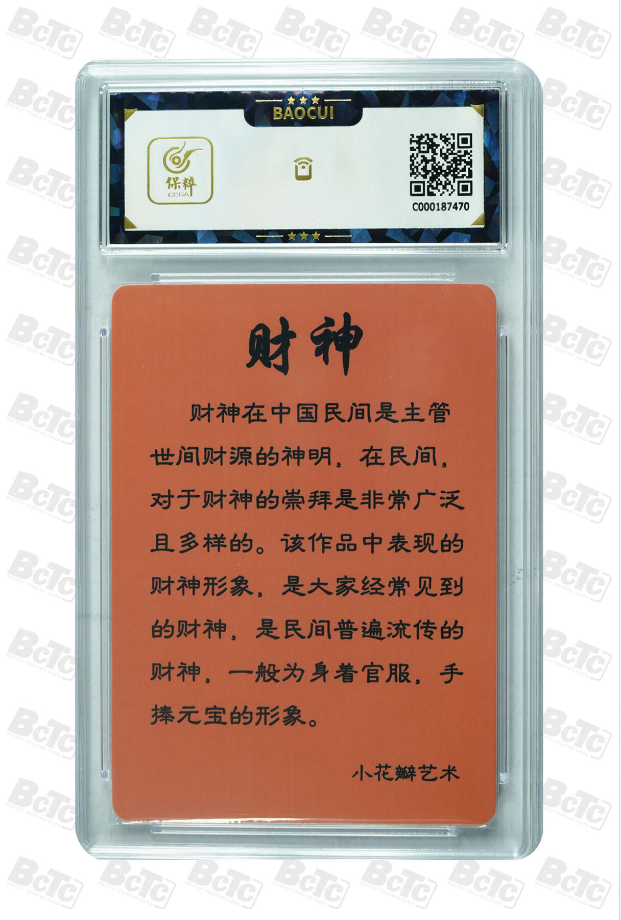 保粹10分亲签双签小安老肥羊粗闪财神 小花瓣正财神 双签卡