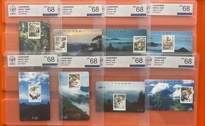 《卡拍》第292期拍卖6月22日晚22：10时延时截拍 江西田村卡《井冈山风光-西游纪邮票》八全新卡，公博评级MS68分。
