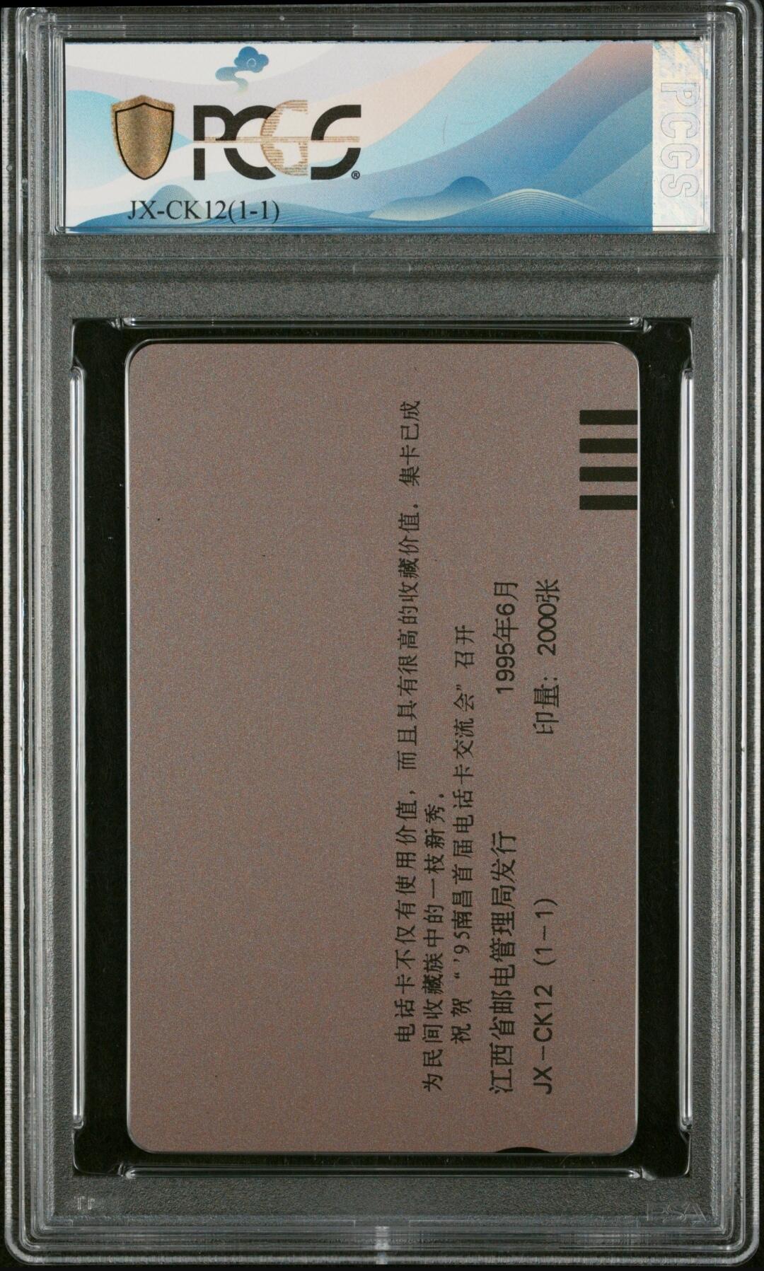 【琪哥网】美评PCGS磁卡专场（一） 【PCGS67】南昌卡展交流会