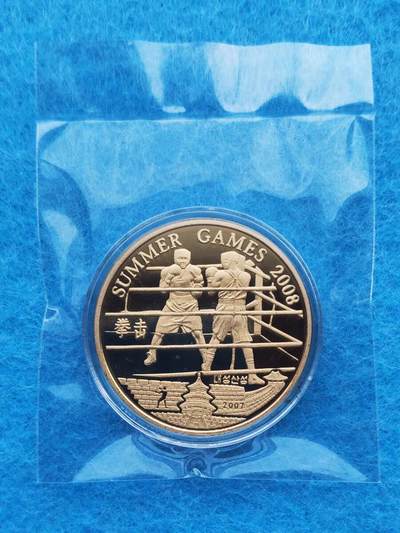 朝鲜样币专场（2008北京奥运会） - 朝鲜 2008年北京奥运会 拳击 铜制 精制 纪念币 呈样币 unc品相