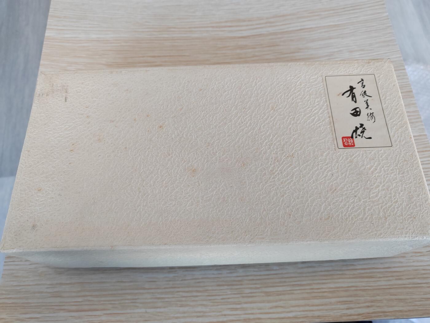 欧美回流精选 日本原盒有田烧酒具一套 