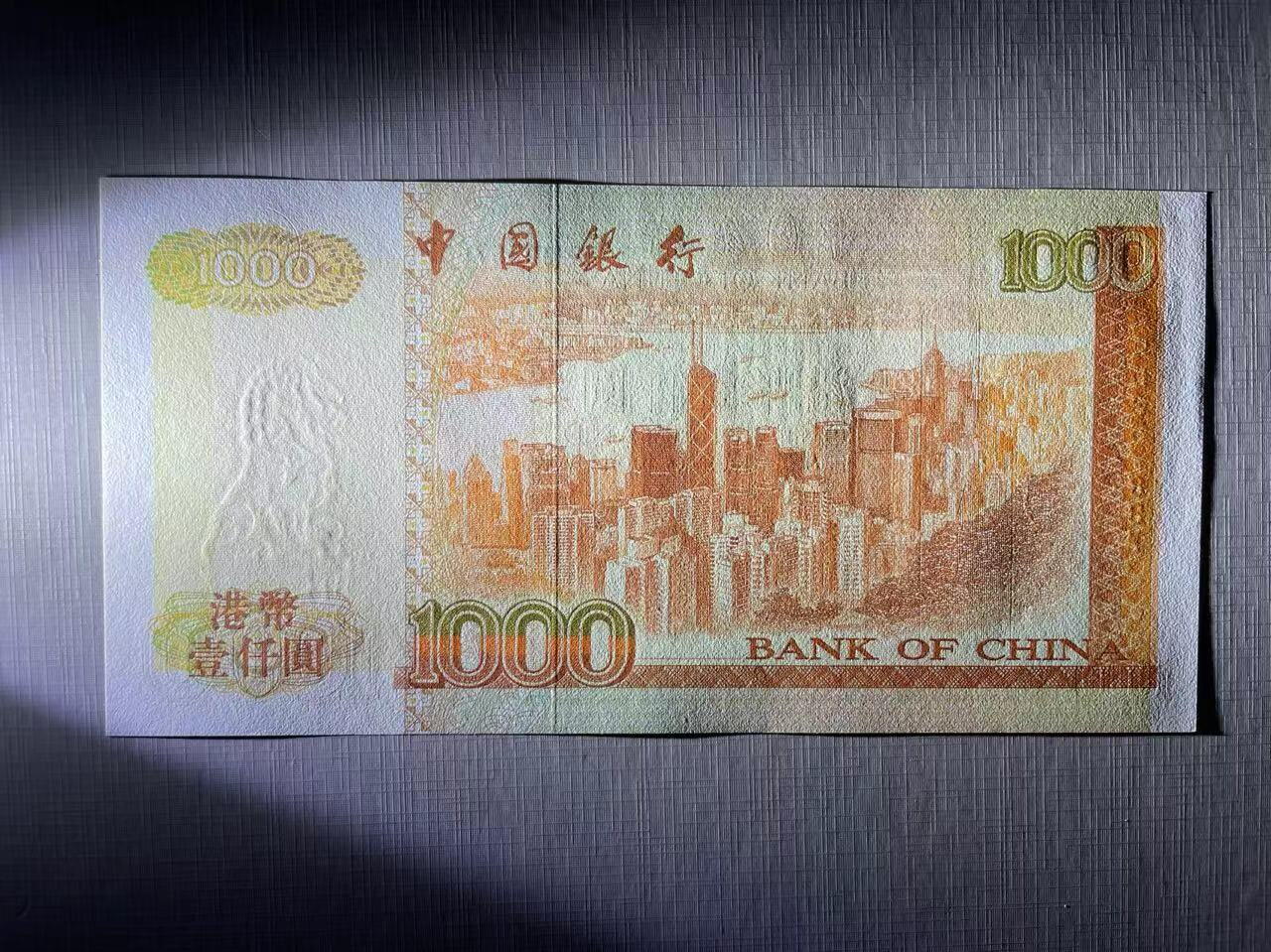 大中华拍卖第745期 香港中国银行981000 BD357887 绝品