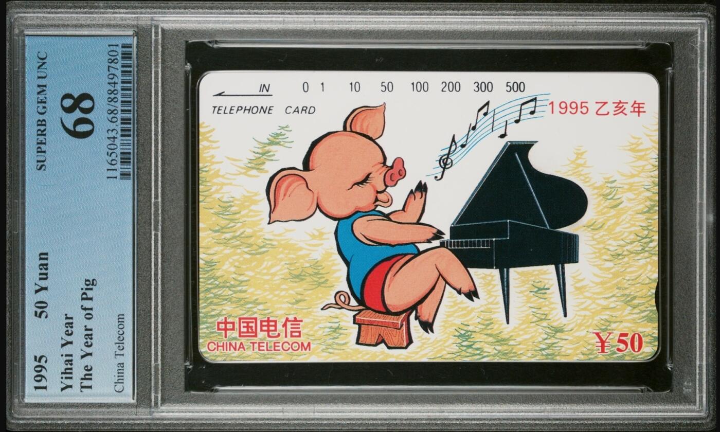 【琪哥网】美评PCGS磁卡专场（一） 【PCGS68】国卡生肖猪