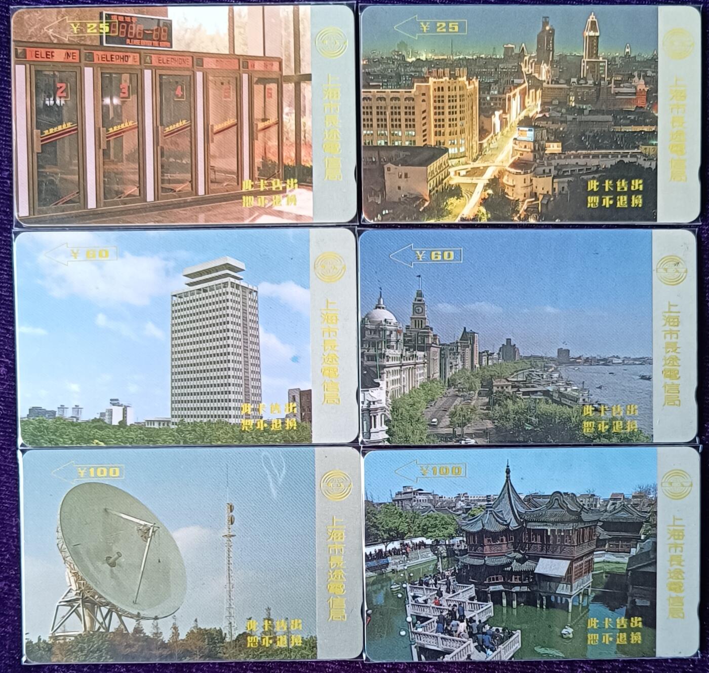 《卡拍》第292期拍卖6月22日晚22：10时延时截拍 上海GPT卡《上海电信建筑、风光》六全旧卡，鸿通评级，五枚评分US66分，《电话亭》这枚US65分(评级签不同）。
