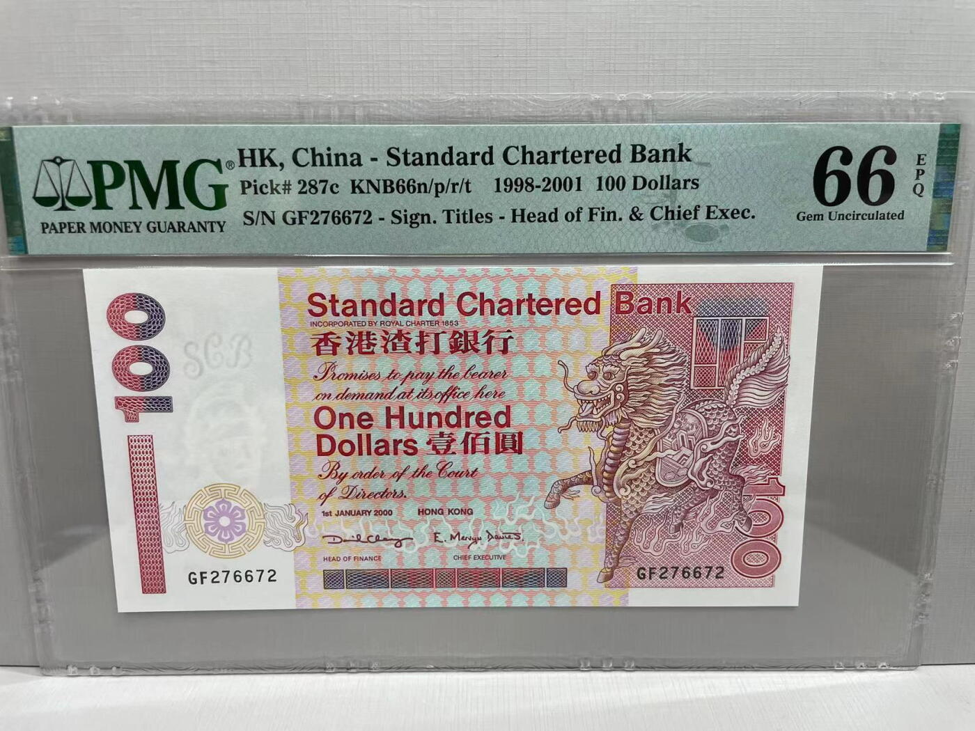 大中华拍卖第745期 香港渣打银行00100镜子号 GF276672