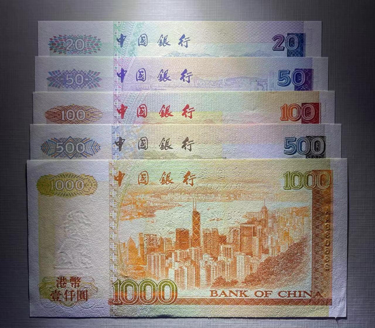 大中华拍卖第745期 香港中国银行9420.50.100.500.1000首发AA冠尾3同632 UNC-