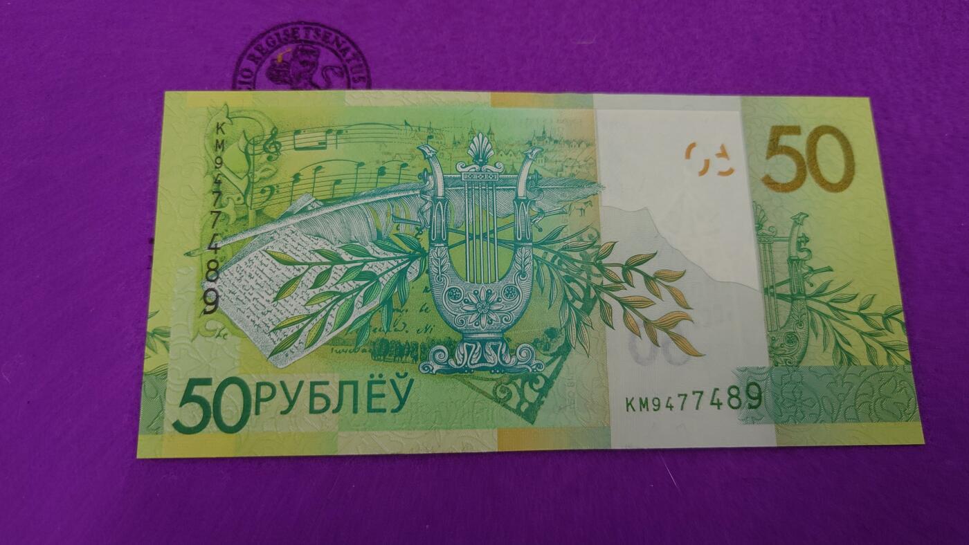 【世界钱币】精选微拍第115期暨2024年第26期  最新维港币展部分卖剩货品展销 2020年白俄罗斯50卢布 全新绝品尾号7489