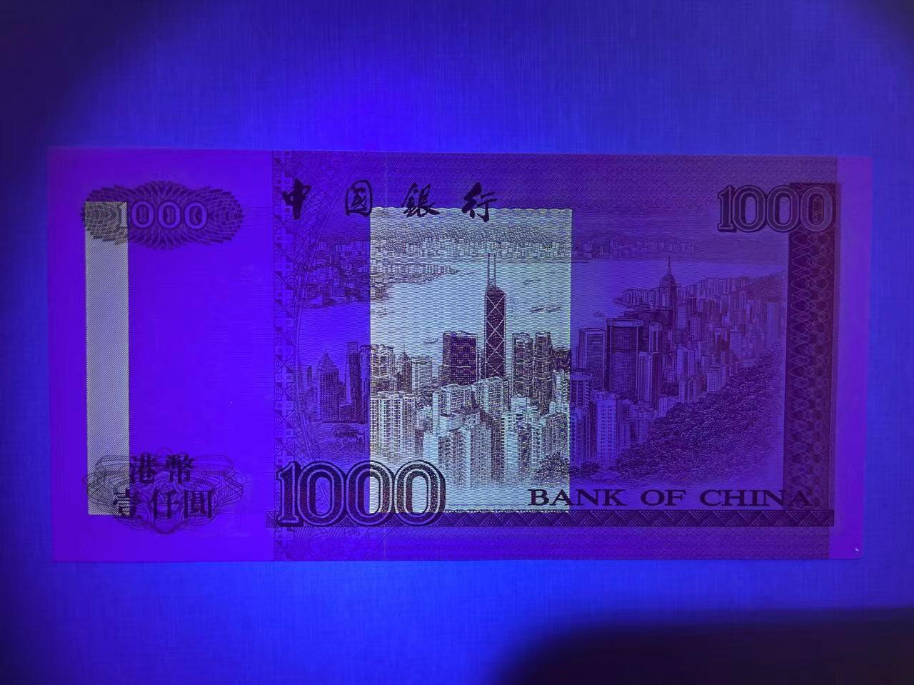 大中华拍卖第745期 香港中国银行981000 BD357887 绝品