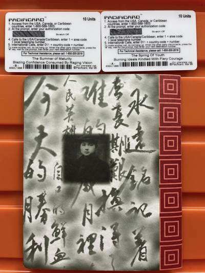 《卡拍》第292期拍卖6月22日晚22：10时延时截拍 美国密码卡《邓小平》二全新卡带册，发行量1000套。上品。